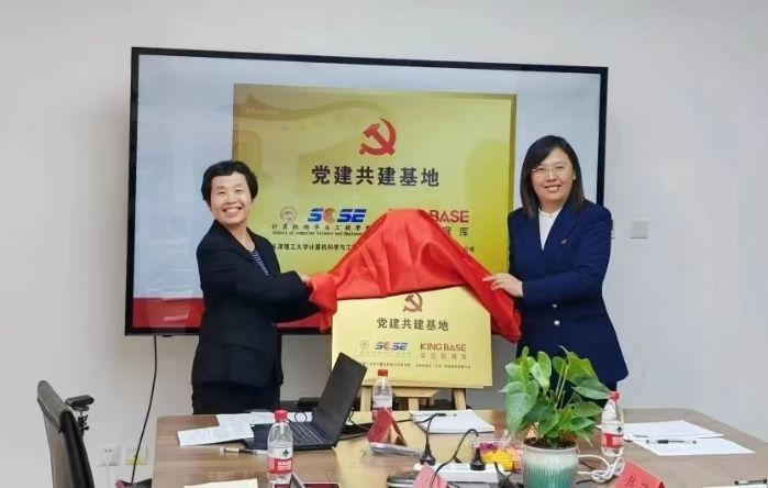 電科金倉